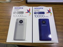 點子電腦☆北投@全新 ADATA威剛 P20000QCD Power Bank 行動電源 PD+QC3.0快充 690元 歷史價格詳細信息