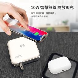 【LaPO】WT-01AW 10000mAh 多功能無線充電快充自帶線行動電源(黑/白)a 歷史價格詳細信息