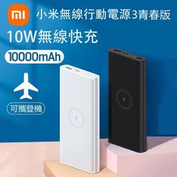 無線充電Qi行動電源  20000PLUS 無限極緻 LED 數字顯示 電量指示燈 雙輸入 台南 PQS 歷史價格詳細信息