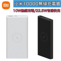 10W無線充電行動電源 (13000系列) 無線充電器 快充行動充電器 行動充 移動電源 歷史價格詳細信息