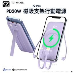 【ONAIR】電動真空磁吸支架 歷史價格詳細信息