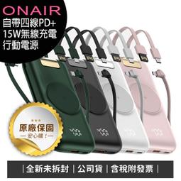 公司貨ONAIR Magsafe PD20W 磁吸支架行動電源 20000mAh 旅充 行動充電 充電寶 行動充電器 歷史價格詳細信息
