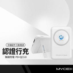 MYCELL 磁吸無線行動電源(10000mAh)加贈磁吸環 歷史價格詳細信息