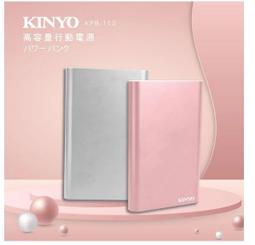 KINYO高容量鋁合金行動電源KPB-1500 送百元耳機 歷史價格詳細信息
