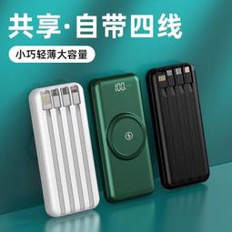 20000mAh行動電源 自帶四線 高品質 大容量 超薄便攜 便攜小巧 2A快充 禮物 隨身充 行動電源 行動充 歷史價格詳細信息