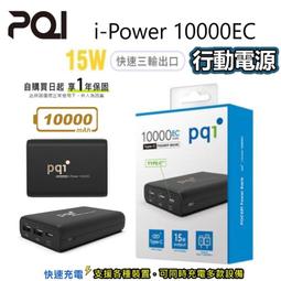 【 PQI 勁永】100W氮化鎵充電器 PD快充+TypeC to TypeC 5A 編織快充線(組合包) 歷史價格詳細信息