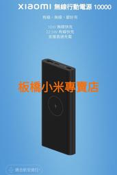 小米 Xiaomi 行動電源 10000 22.5W Lite 歷史價格詳細信息