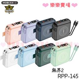 【REMAX】無界2 五合一PD+QC快充無線充行動電源+充電器 10000mAh-RPP-145 歷史價格詳細信息