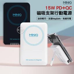 MINIQ 15W磁吸立架 10000無線充電 PD+QC3.0電量顯示行動電源 歷史價格詳細信息