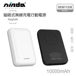 NISDA 10000mAh工業風 透明磁吸無線充行動電源BS-WL10K 歷史價格詳細信息