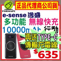 ESENSE 逸盛 免帶線 10000PD 快充 行動電源 黑色 白色 37-APJ100BK/WH /紐頓e世界 歷史價格詳細信息
