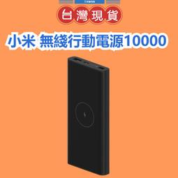 小米 Xiaomi 行動電源 10000 33W 口袋版 Pro 象牙白 歷史價格詳細信息