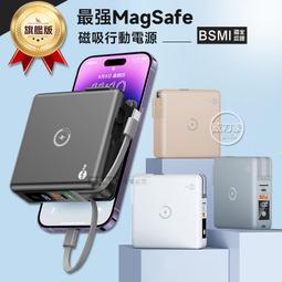 MyStyle二代MagSafe 多功能無線充電+自帶線行動電源+數顯充電頭PD快充(五合一 萬能充Pro)-白色 歷史價格詳細信息