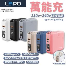 LAPO 二代多合一行動電源 2種自帶線+雙口輸出+磁吸無線充電 行動電源 LED電量顯示 BSMI 認證 磁吸無線充電 歷史價格詳細信息