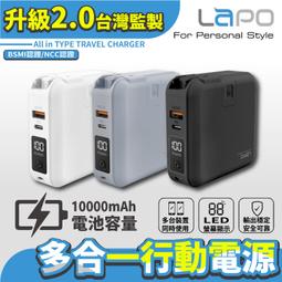 LaPO 多功能無線快充 行動電源 自帶線 充電寶 行充 WT-03CM  旅行 歷史價格詳細信息