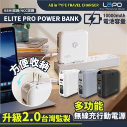 【LAPO】多功能無線充電快充行動電源 五合一行動電源 萬能充 二代 最新款 歷史價格詳細信息