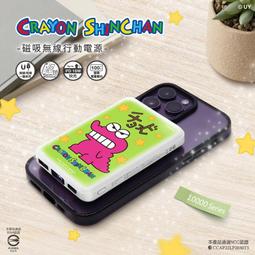 永橙 GARMMA 蠟筆小新 巧克比 造型手機防丟掛環 台灣公司貨【板橋魔力】 歷史價格詳細信息