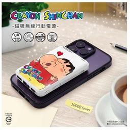 GARMMA 蠟筆小新 磁吸無線行動電源 歷史價格詳細信息