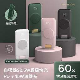 自帶線4合壹充電寶10000毫安大容量手機支架便攜超薄通用移動電源 歷史價格詳細信息
