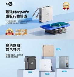 MyStyle WPB01 3.0版 第三代MagSafe無線充電+自帶線行動電源(五合一) 歷史價格詳細信息