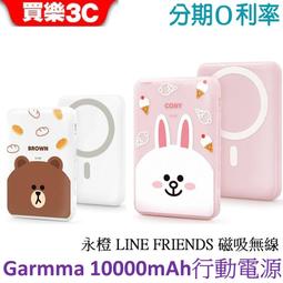 永橙 GARMMA LINE FRIENDS 熊大 造型手機防丟掛環 台灣公司貨【板橋魔力】 歷史價格詳細信息