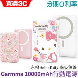 永橙GARMMA Hello Kitty 手掌帶燙金皮革保護套 蝴蝶朵朵【板橋魔力】 歷史價格詳細信息