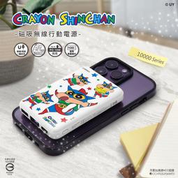 GARMMA 永橙 蠟筆小新 PD快充多合一伸縮充電線  晚安小新/點心來了【板橋魔力】 歷史價格詳細信息