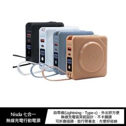 Nisda七合一無線充電行動電源BS-NC10K 歷史價格詳細信息