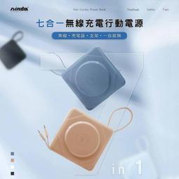 Nisda七合一無線充電行動電源BS-NC10K 歷史價格詳細信息