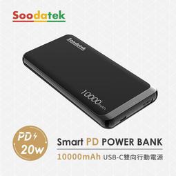 【Soodatek】 PD 20W 雙孔USB-C車充 / SCC2-PCPD40GR 歷史價格詳細信息