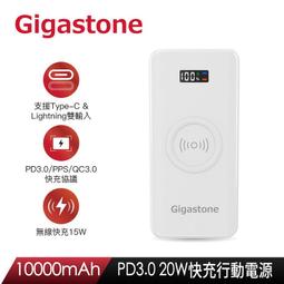 Gigastone 4合1 PD/QC3.0 Qi無線旅充行動電源10000mAh QP-10200B 歷史價格詳細信息