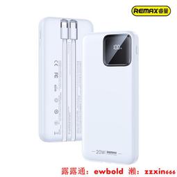 remax睿量22.5w自帶線磁吸無線充移動電源充電寶rpp-580加 歷史價格詳細信息