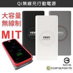 MINIQ 12000 輕薄簡約風 Qi無線充電行動電源 台灣製造 (白色) 歷史價格詳細信息
