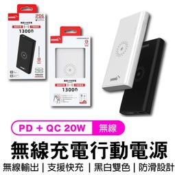 HANG 13000mAh 行動電源 PD7 行動電源自帶線二種接頭 支援Type-C/Iphone 歷史價格詳細信息