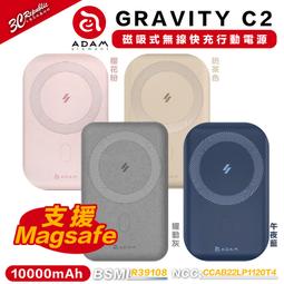ADAM 亞果元素 GRAVITY C2 10000mAh 磁吸無線 行動電源 耀動灰 黃金歐雷 蝶豆藍 /紐頓e世界 歷史價格詳細信息
