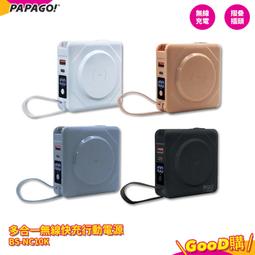 PAPAGO 多合一無線快充行動電源 BS-NC10K 行動電源 行電充 充電器 快充行動電源 無線充電器 無線充電 歷史價格詳細信息