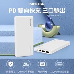 NOKIA 諾基亞 PD+QC 液晶顯示車充 P6102N 歷史價格詳細信息
