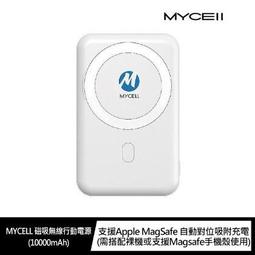 MYCELL 磁吸無線行動電源(10000mAh)加贈磁吸環 歷史價格詳細信息