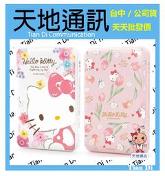 永橙GARMMA Hello Kitty 手掌帶燙金皮革保護套 蝴蝶朵朵【板橋魔力】 歷史價格詳細信息