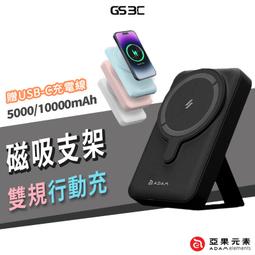 【ADAM 亞果元素】GRAVITY P5C  USB-C 口袋型行動電源 歷史價格詳細信息