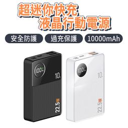 ONAIR 迷你快充液晶行動電源 Q8 快充 行動電源 BSMI認證 迷你快充行動電源 雙口充電設計 歷史價格詳細信息