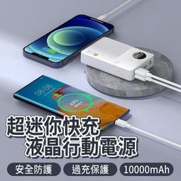 ONAIR 迷你快充液晶行動電源 Q8 快充 行動電源 BSMI認證 迷你快充行動電源 雙口充電設計 歷史價格詳細信息
