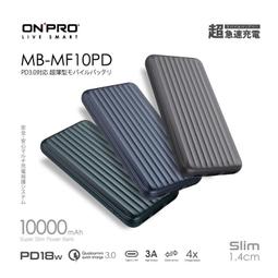 ONPRO MB-MF10PD 行動電源 + UC-C2CPD150 C to C PD60W 快充線 [現貨] 歷史價格詳細信息