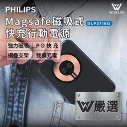 PHILIPS 飛利浦 10000mAh 立架式 磁吸無線快充行動電源(MagSafe/雙系統適用) DLP2716Q 歷史價格詳細信息