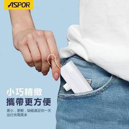 ASPOR 25000輕薄大容量 22.5W超級快充 LED數位顯示 全協議快充行動電源 歷史價格詳細信息