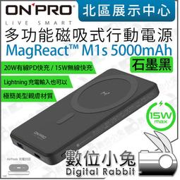 ONPRO MagReact-M1S 5000mAh 無線磁吸式行動電源(超薄美型/PD快充/Magsafe) 歷史價格詳細信息