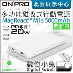 ONPRO MagReact-M1S 5000mAh 無線磁吸式行動電源(超薄美型/PD快充/Magsafe) 歷史價格詳細信息