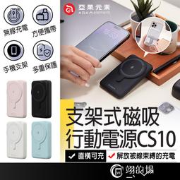 Magsafe【ADAM 亞果元素】GRAVITY C2 10000mAh 最高20W 2孔輸出 磁吸無線快充 行動電源 歷史價格詳細信息