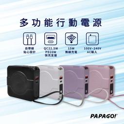 Papago 第二代10000 mAh多功能無線快充行動電源A338 歷史價格詳細信息