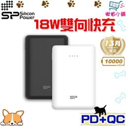 SP 廣穎 C10QC 10000mAh QC PD 18W TypeC 雙向快充行動電源 歷史價格詳細信息